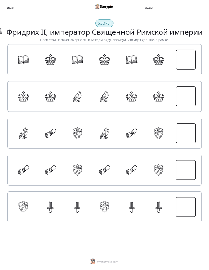 Шаблоны