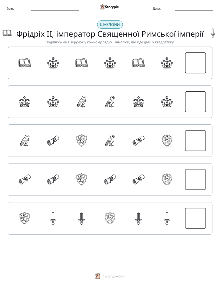 Шаблони