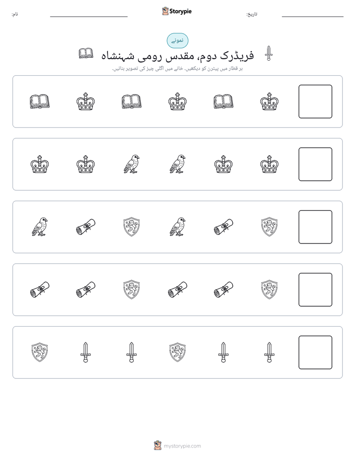پیٹرن