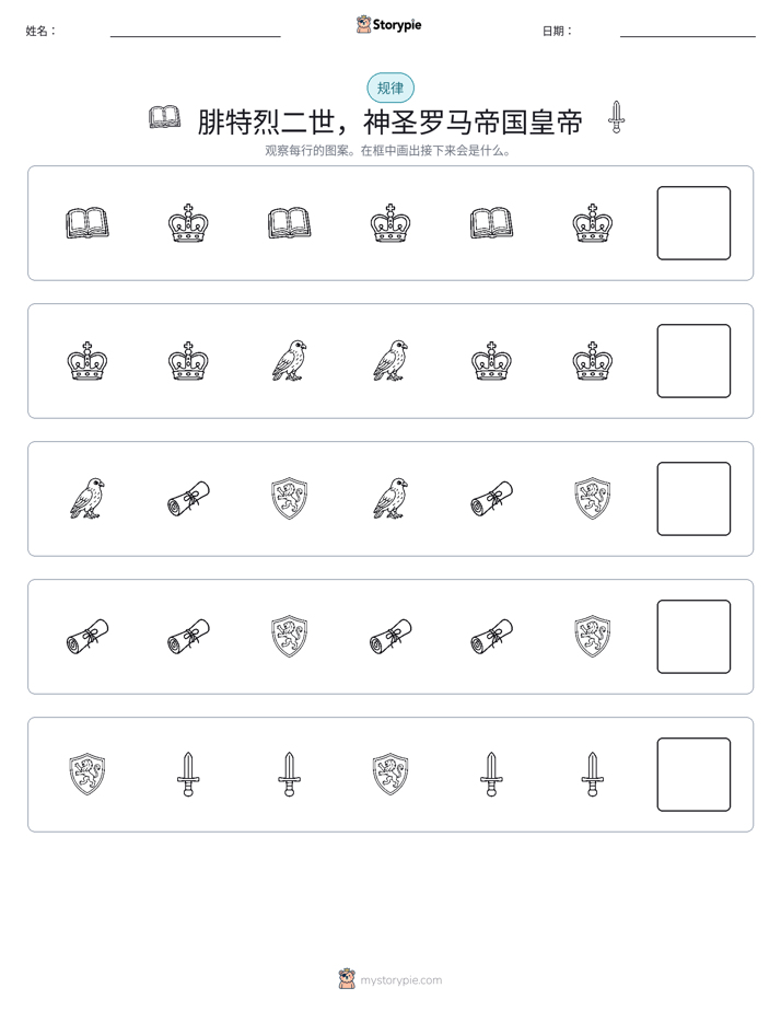 模式