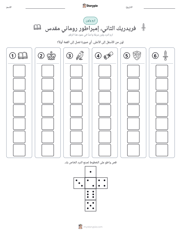 لف و لون