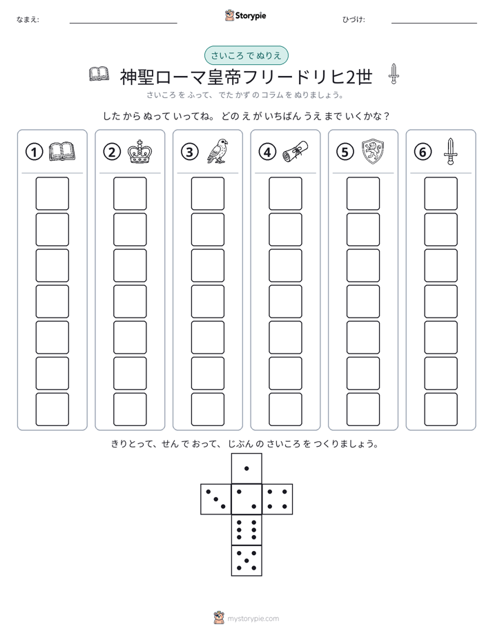 ロール＆カラー