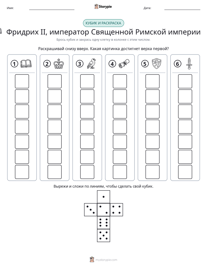 Катать и раскрашивать