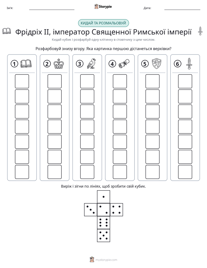 Катай та Розфарбовуй