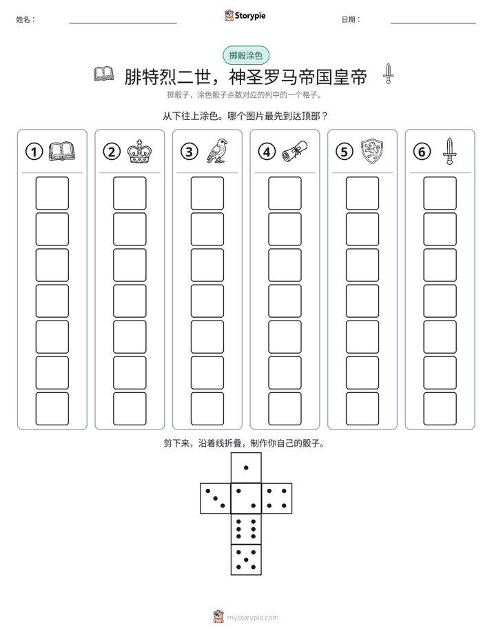 滚动与上色