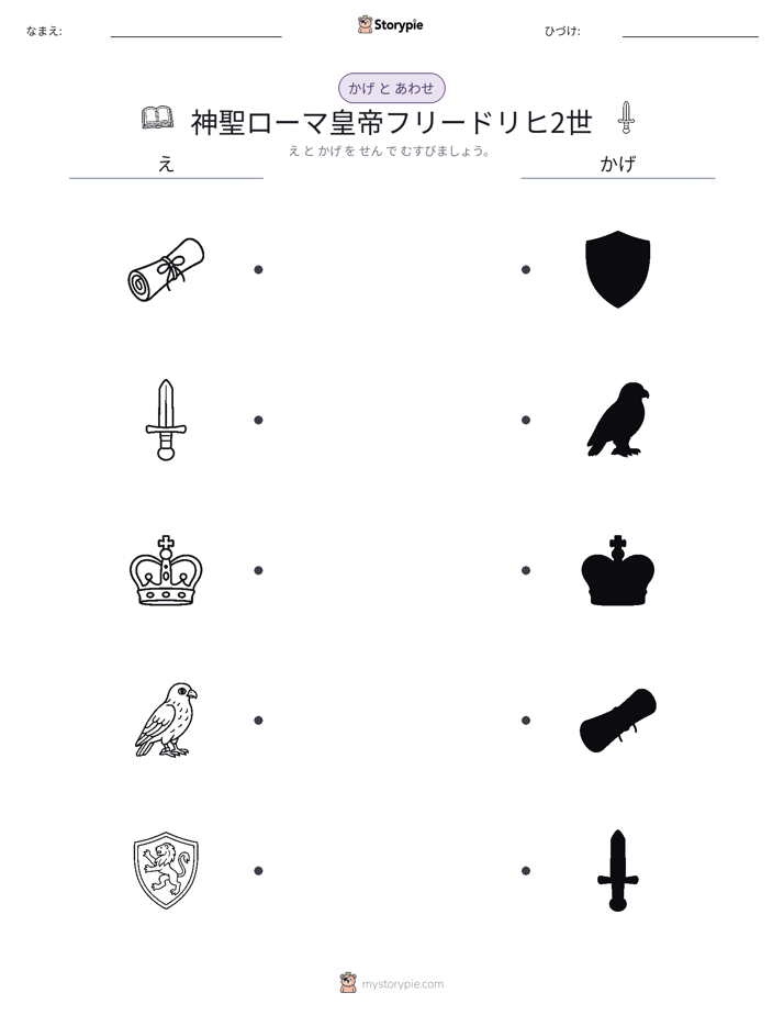 シャドウマッチ