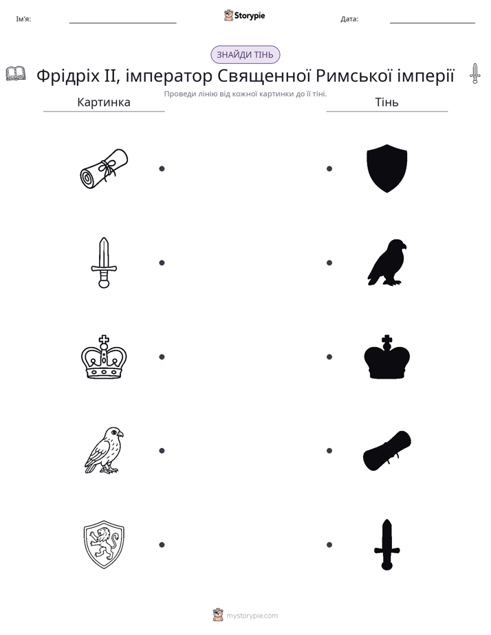 Тіньове Відповідність