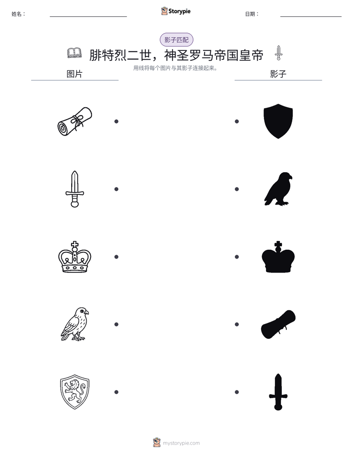 影子匹配