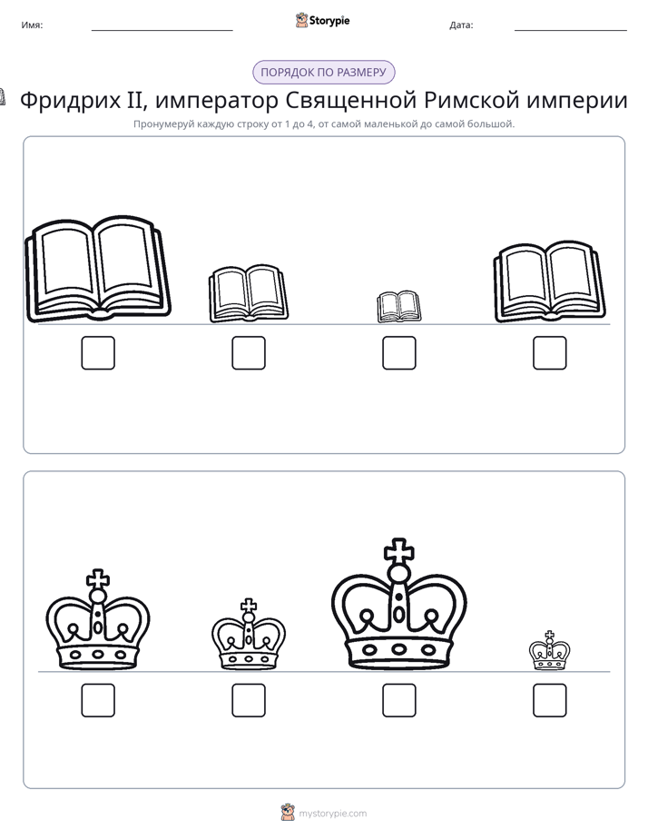 Размеры в порядке