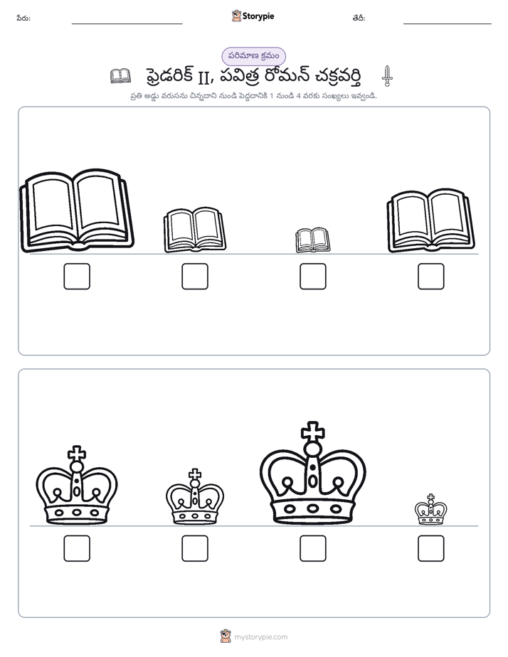 పరిమాణం క్రమం