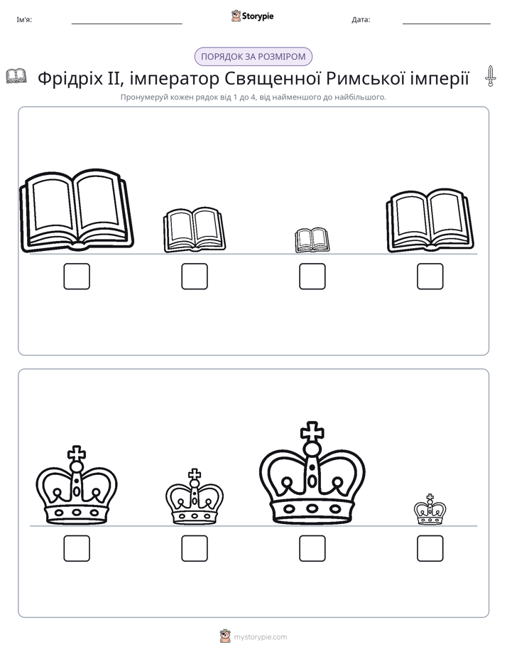 Порядок Розміру