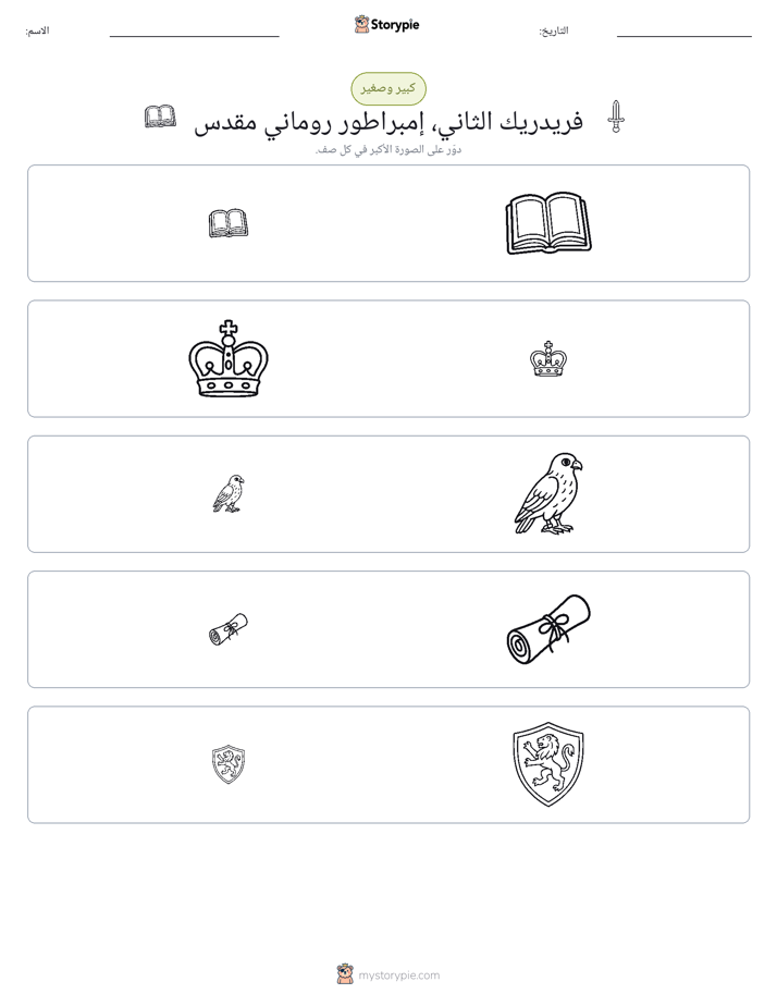 فرز