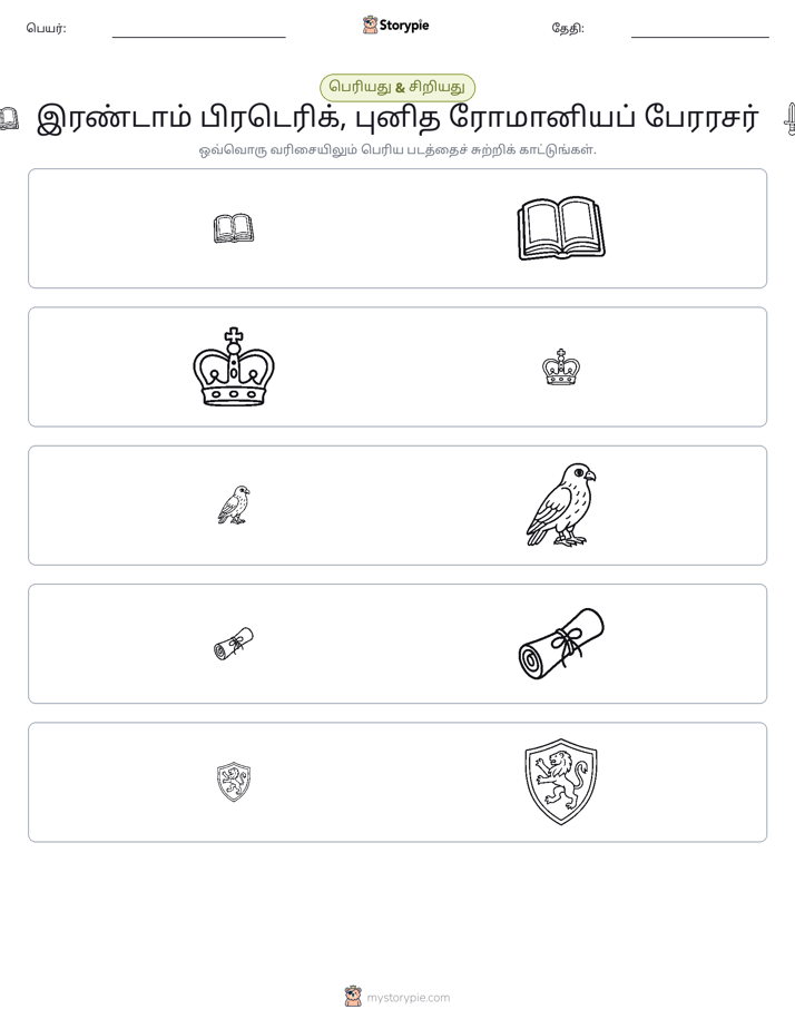 வகைப்படுத்தல்