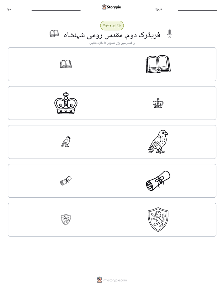 ترتیب دینا