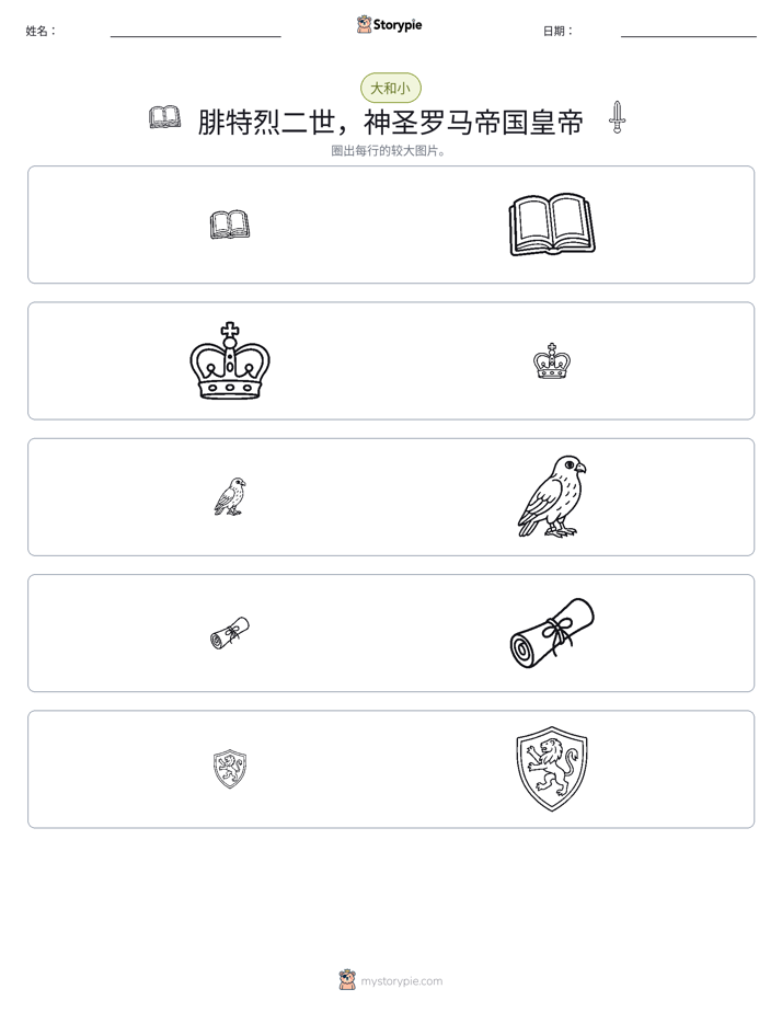分类