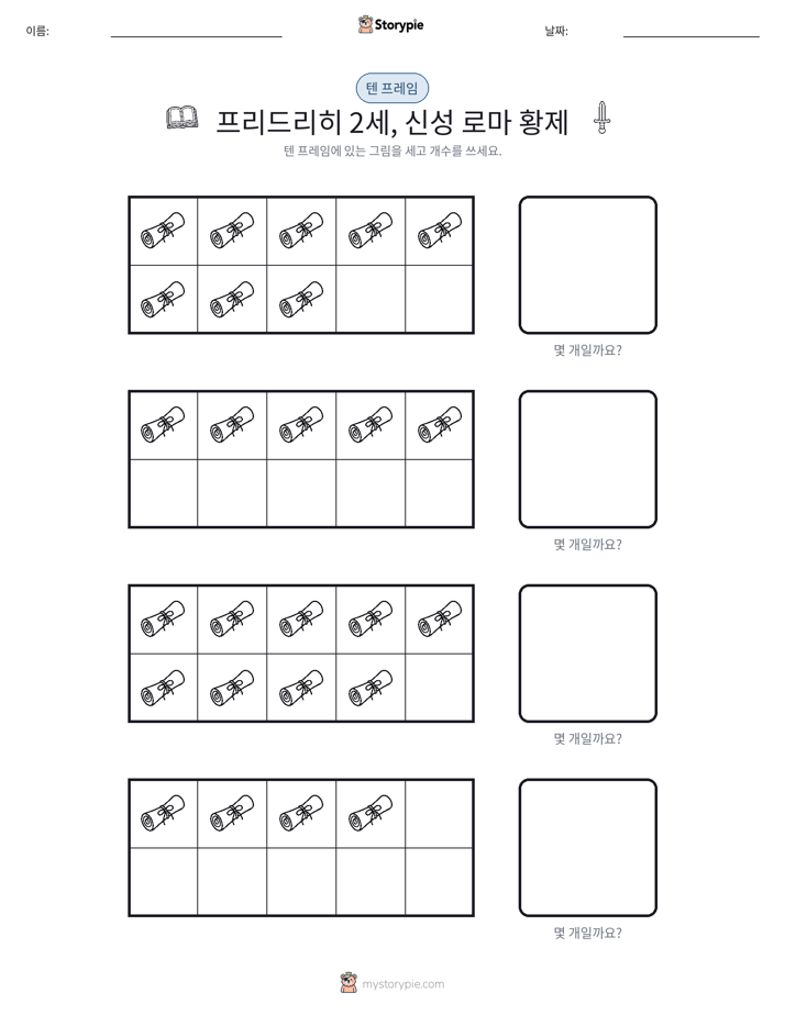 텐 프레임