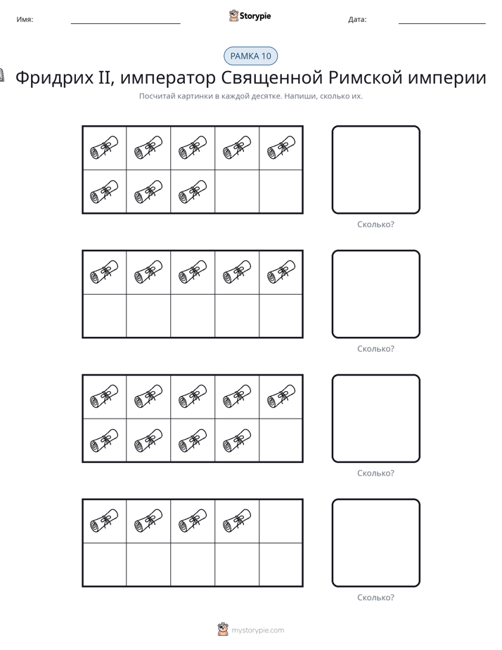 Десятичная рамка