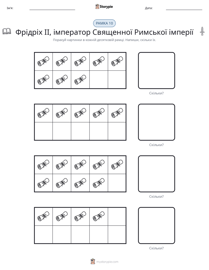 Десяткова Рамка