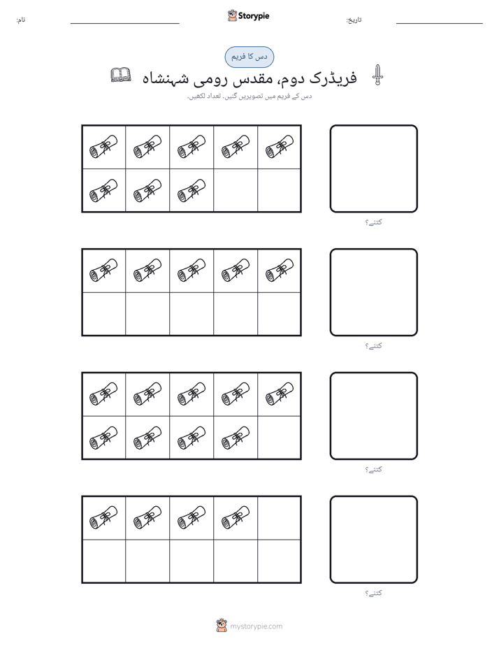 دس کا فریم