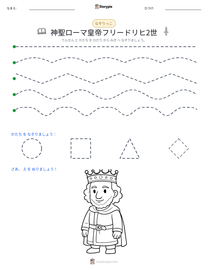 トレース