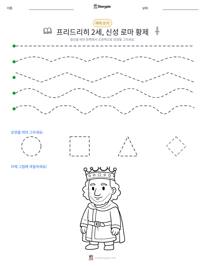 따라 쓰기