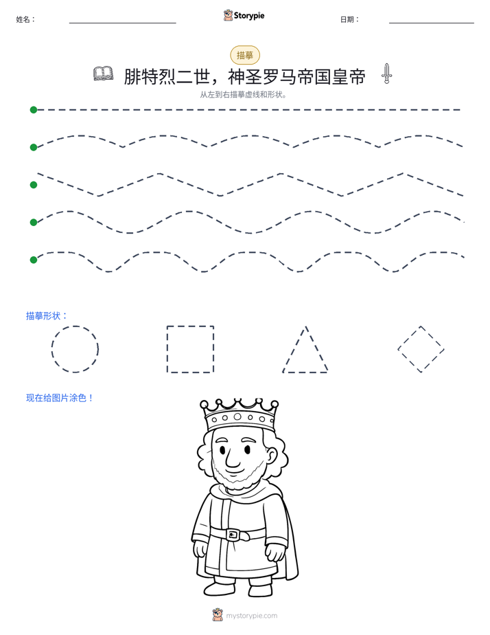 描摹