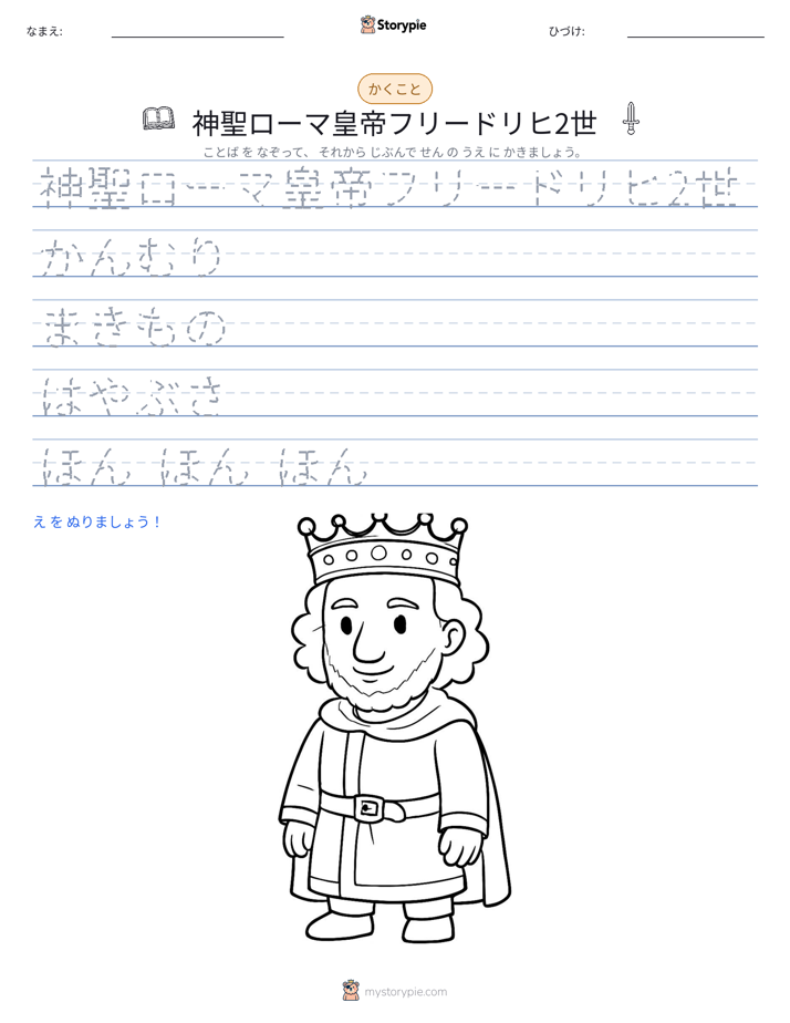 書き取り練習