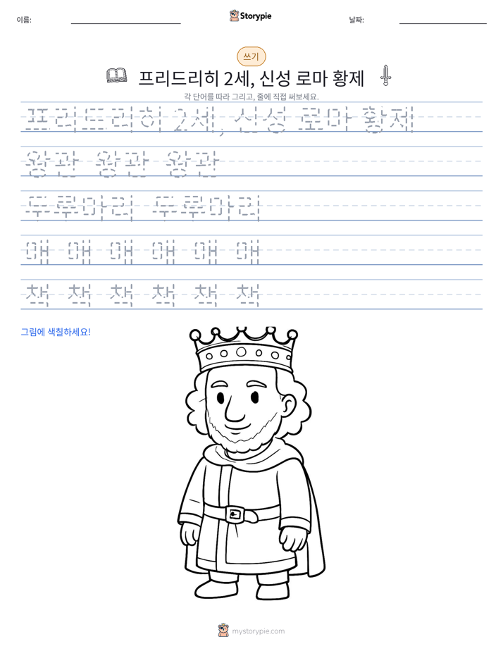 쓰기 연습