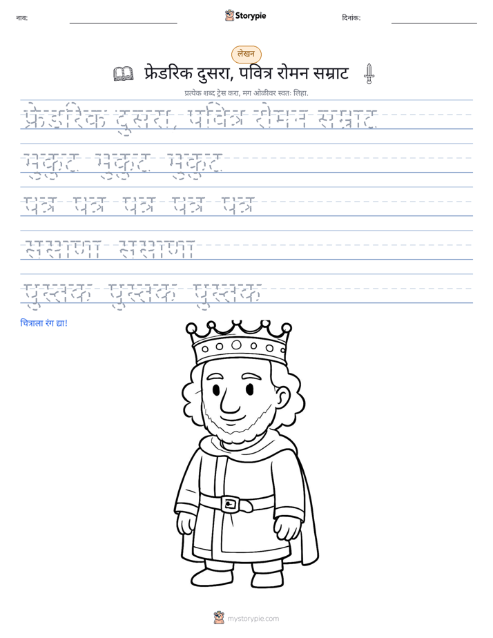 लेखन सराव