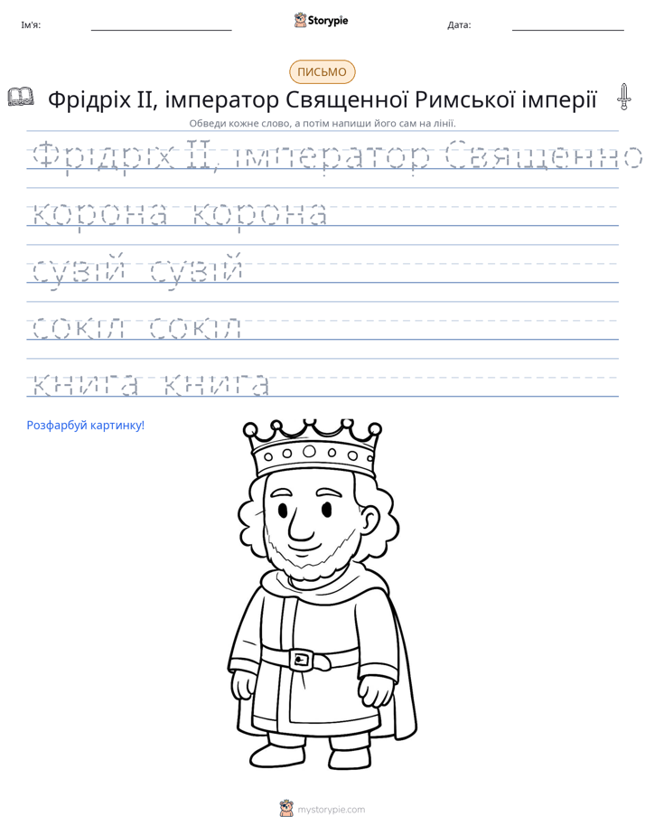 Практика письма