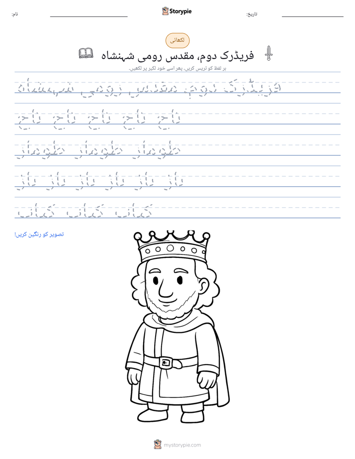 تحریری مشق
