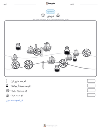 معاينة ورقة العمل القابلة للطباعة ديدو