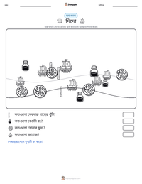 দিদো মুদ্রণযোগ্য কাজের পৃষ্ঠার প্রিভিউ