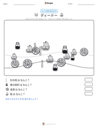 ディードー の印刷可能ワークシートプレビュー