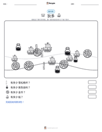 狄多 可打印工作表预览