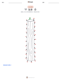 狄多 可打印工作表预览