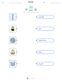 معاينة ورقة العمل القابلة للطباعة ديدو