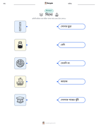 দিদো মুদ্রণযোগ্য কাজের পৃষ্ঠার প্রিভিউ