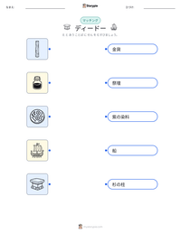 ディードー の印刷可能ワークシートプレビュー