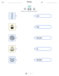 狄多 可打印工作表预览