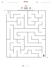 狄多 可打印工作表预览