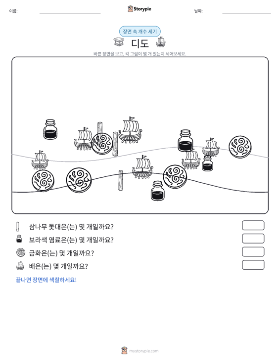 세기 장면
