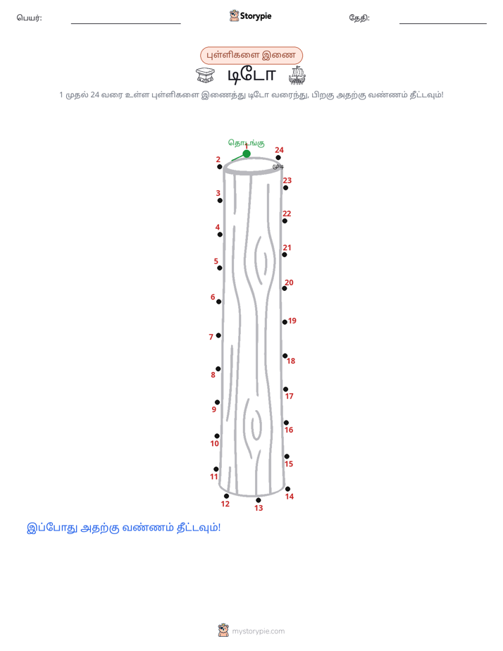 முத்து இணைப்பு