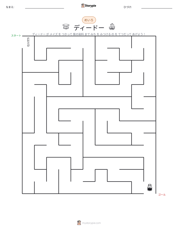 迷路