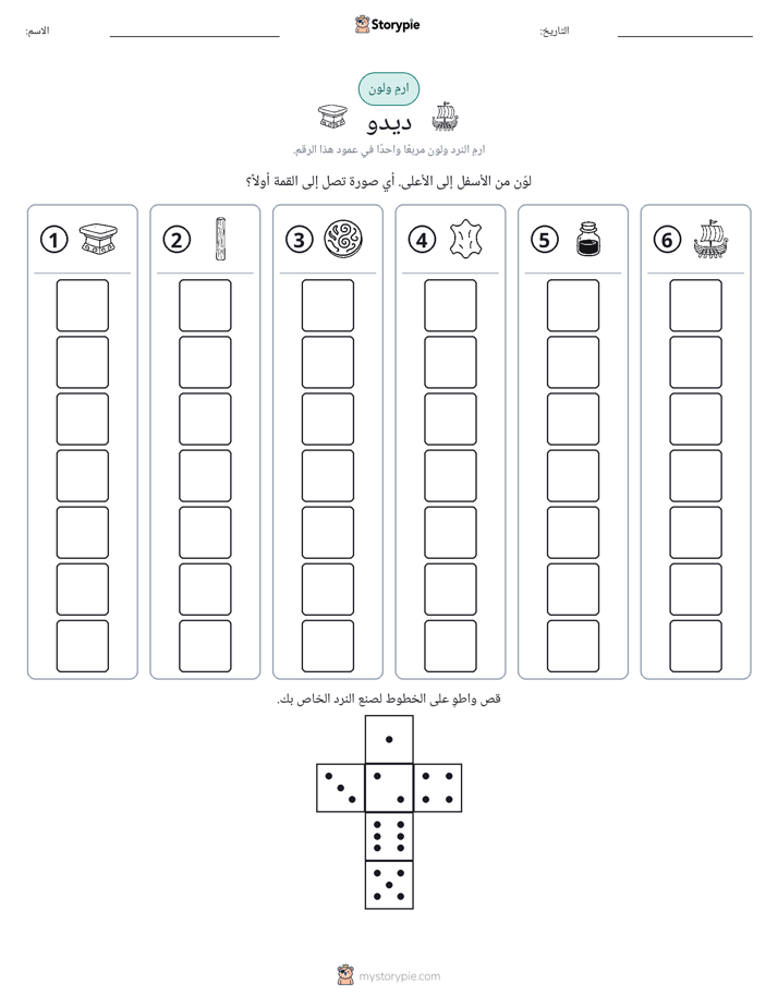 لف و لون