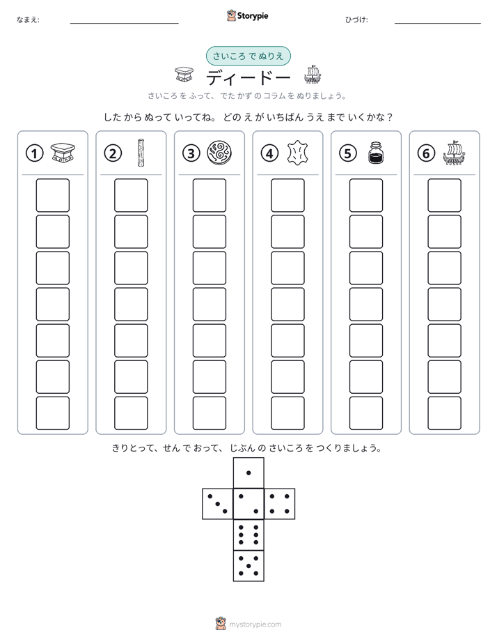 ロール＆カラー