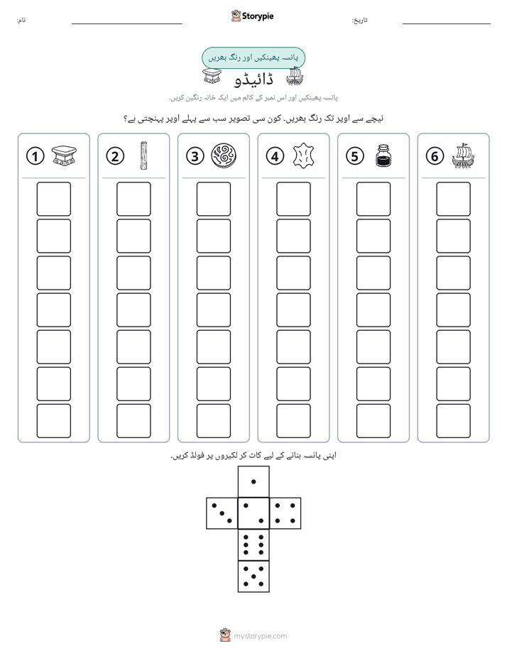 رول اور رنگ