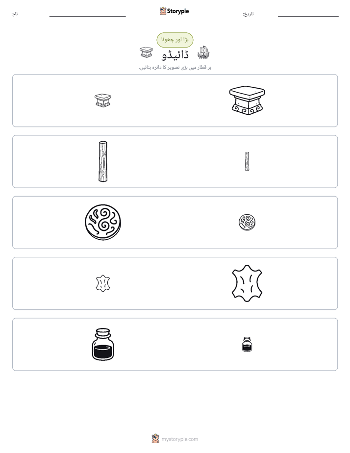 ترتیب دینا
