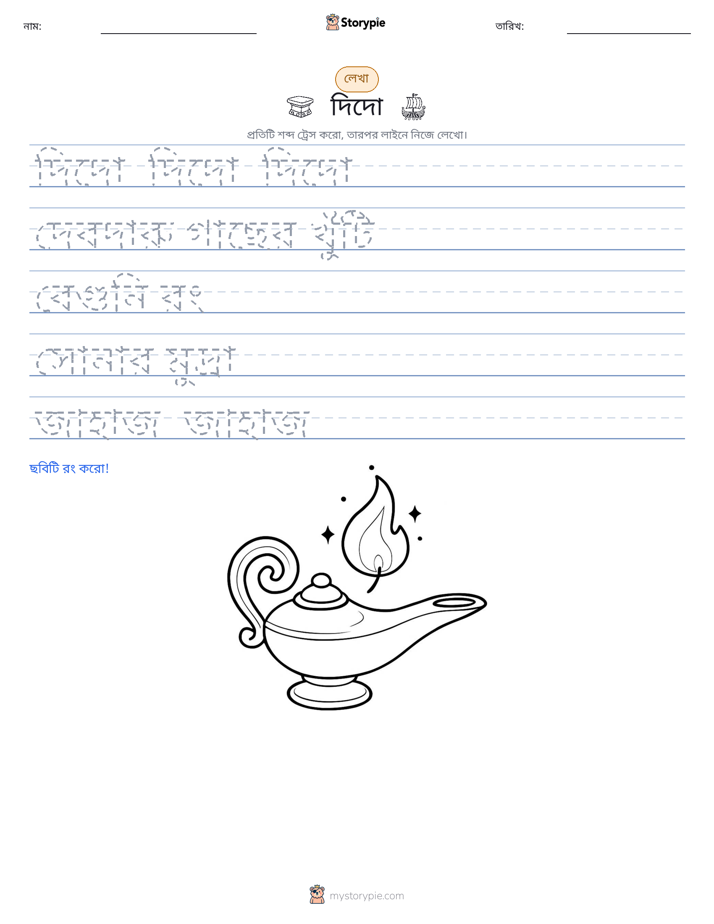 লেখার অনুশীলন