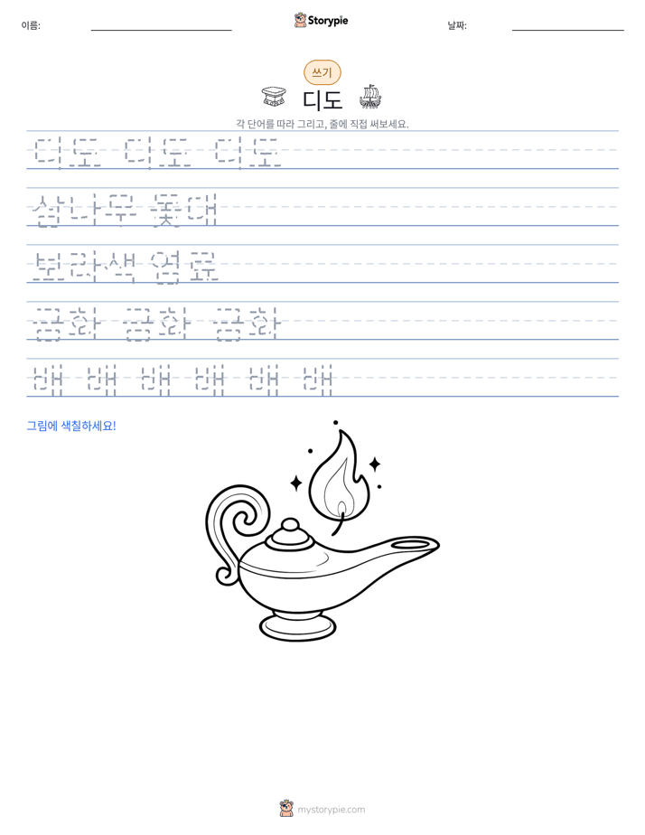 쓰기 연습